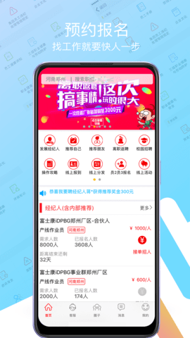 我要聘下载最新app