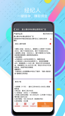 我要聘下载最新app