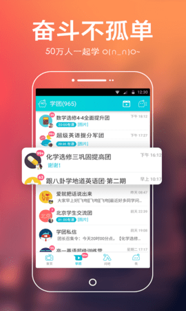 中考学霸宝典最新版本下载