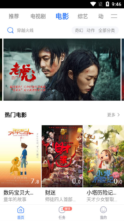 光电影院安卓版下载2023版