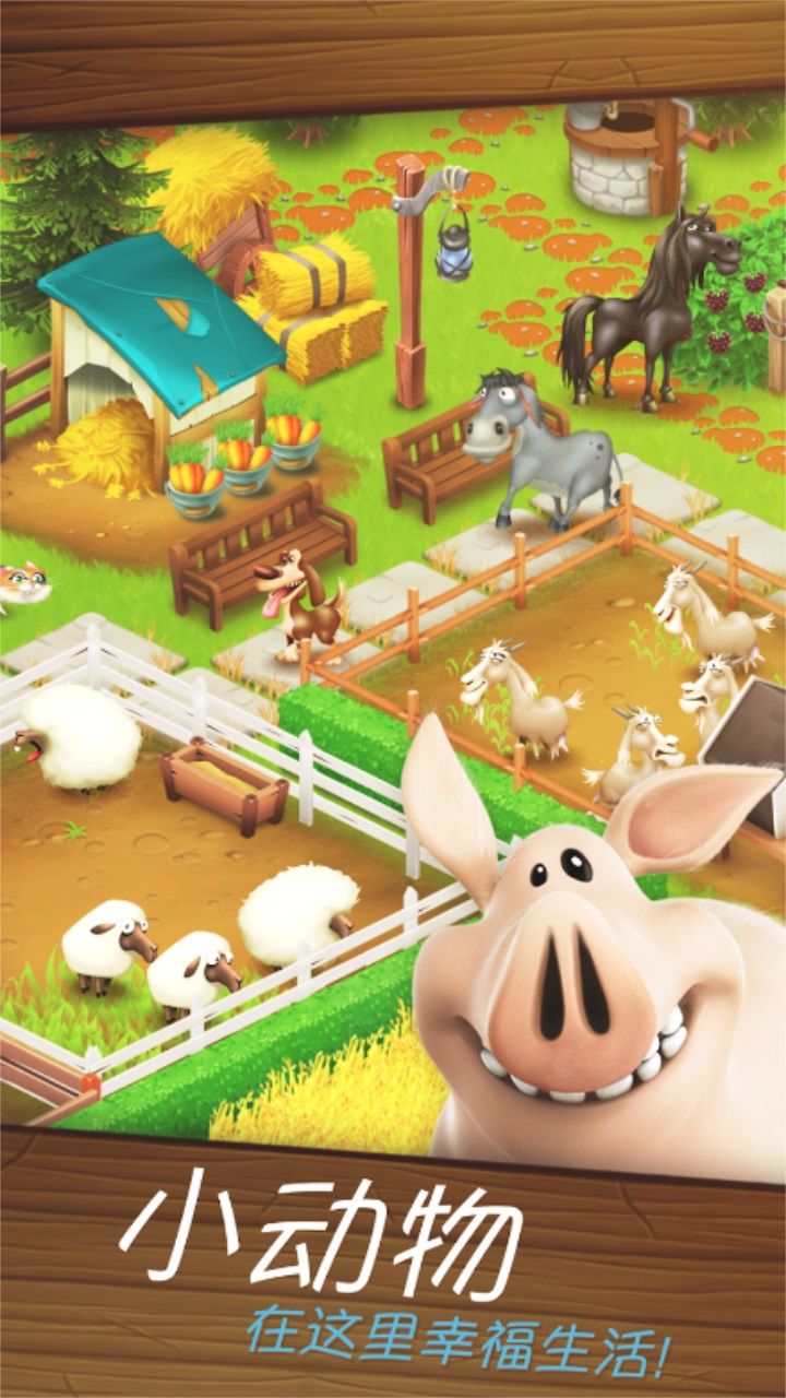 卡通农场免费下载苹果版