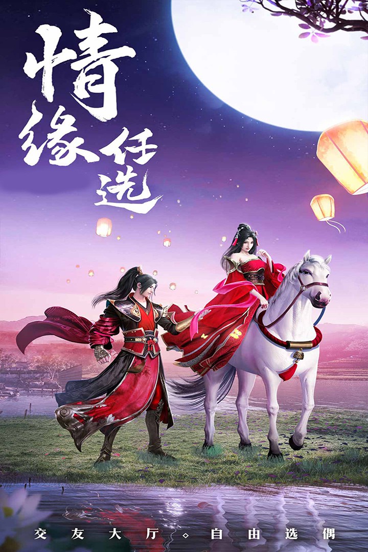 修仙世界游戏最新版