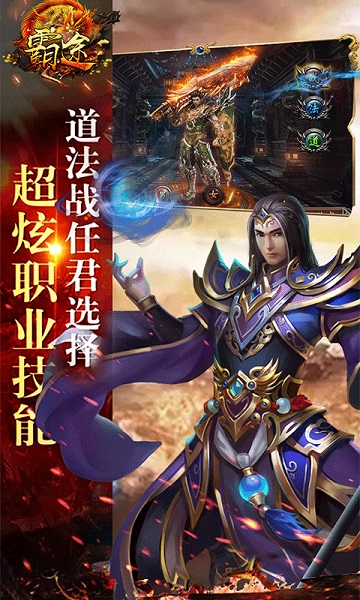 霸途福利版最新下载安卓版