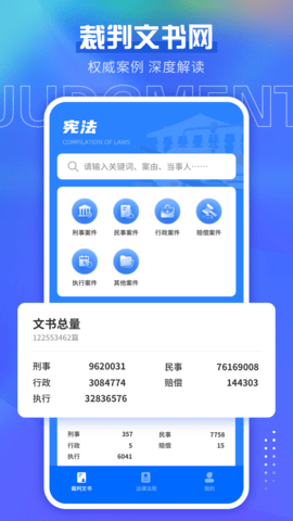 宪法小卫士下载安装安卓版本