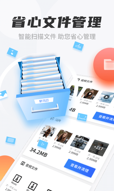 七星清理大师下载最新app