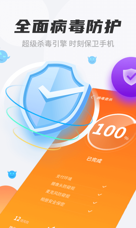 七星清理大师下载最新app