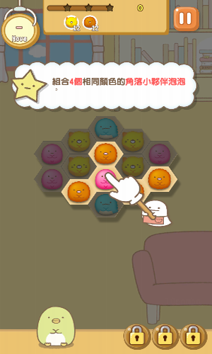 角落萌宠下载安装安卓版本