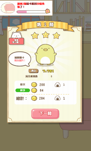 角落萌宠下载安装安卓版本