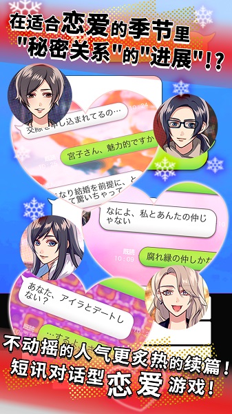 秘密关系中文版2023最新版本安卓版