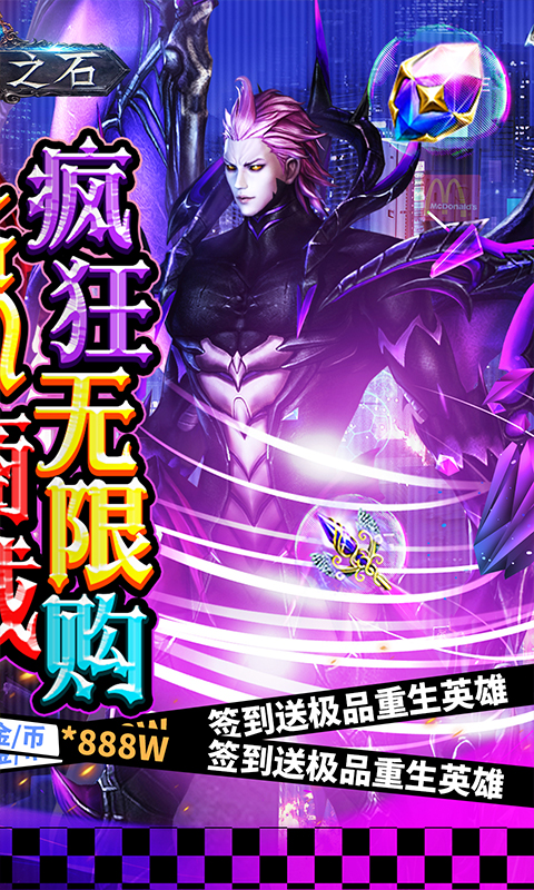 天使之石ios下载