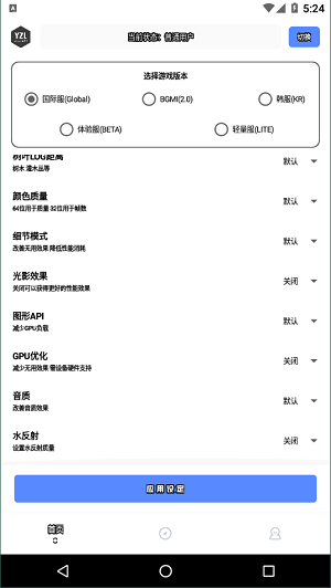 yzl工具箱安卓app
