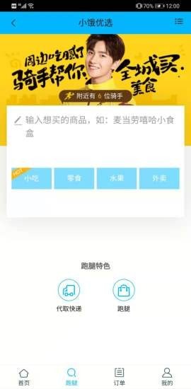 小饿优选app安卓下载