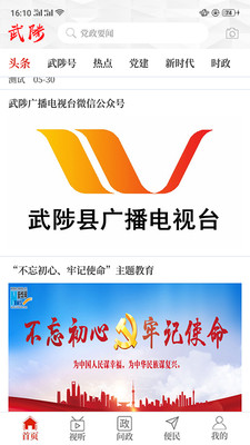 云上武陟最新版下载