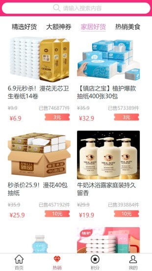 至尊买买下载安卓版本