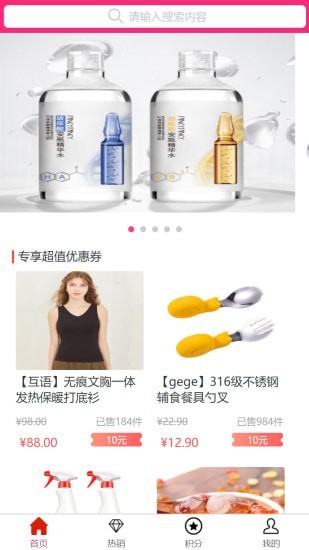 至尊买买下载安卓版本