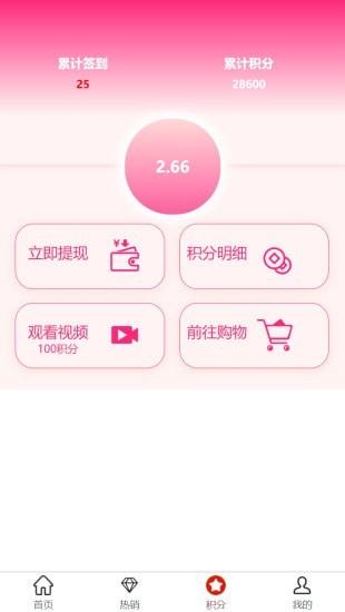 至尊买买下载安卓版本