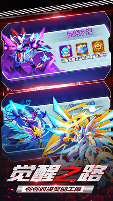 超级精灵球安卓版