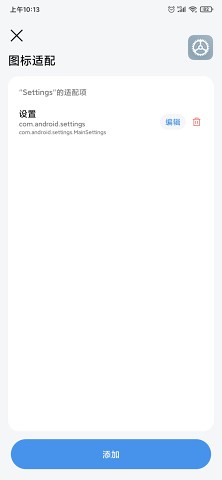 做你的图标包apk安卓手机版