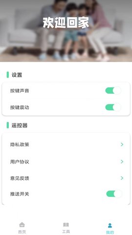 多多万能遥控器安卓版最新版