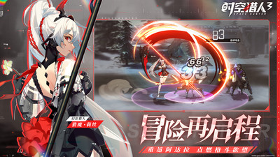 时空猎人3安卓版