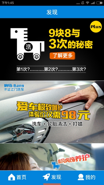 响马帮App手机版