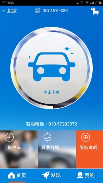 响马帮App手机版