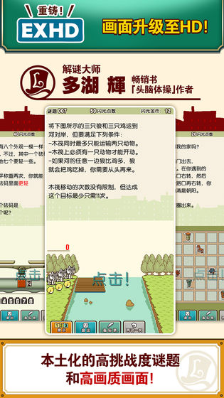 雷顿教授与不可思议的小镇免费版