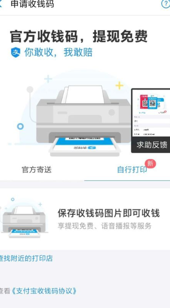 支付宝App商户版