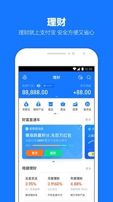 支付宝App商户版