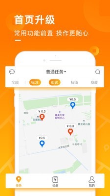 地图淘金App版