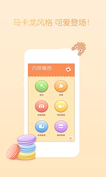 魔图下载app