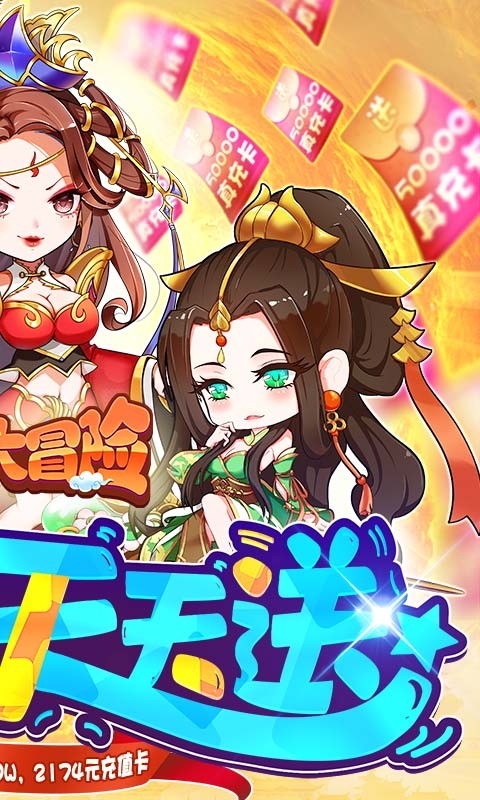 疾风大冒险安卓版