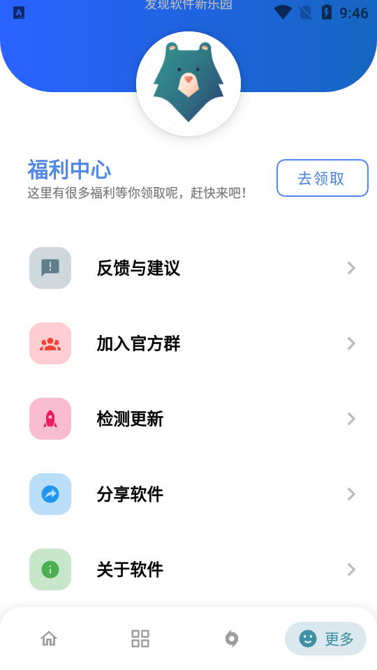 熊盒子app下载安装