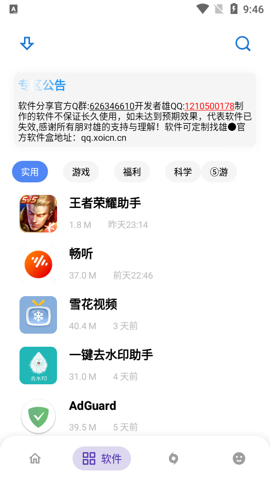 熊盒子app下载安装