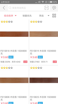 良彬建材App官网版