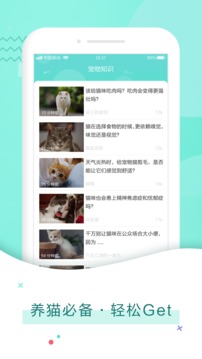 猫语翻译器最新2023下载