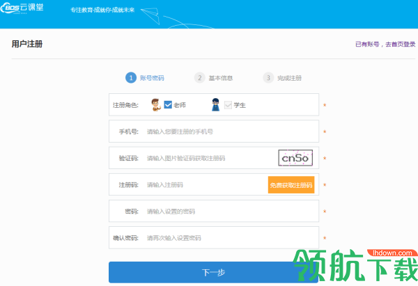 北京数字学校官网版