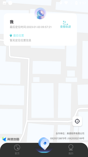 IP地址修改器app下载安装