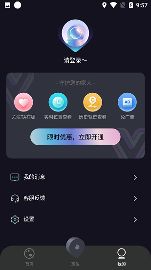 IP地址修改器app下载安装