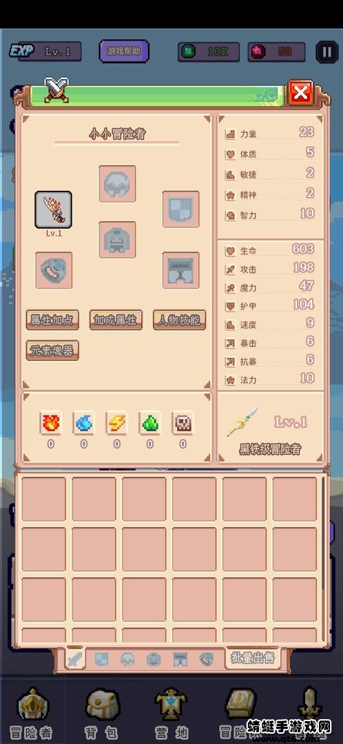 目标是传说级冒险者