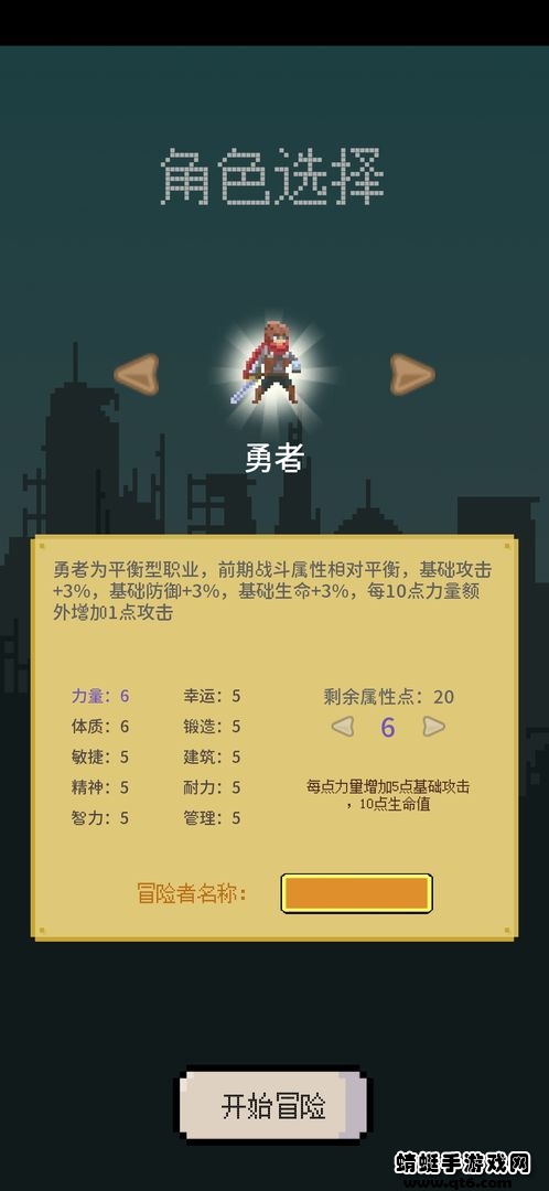 目标是传说级冒险者