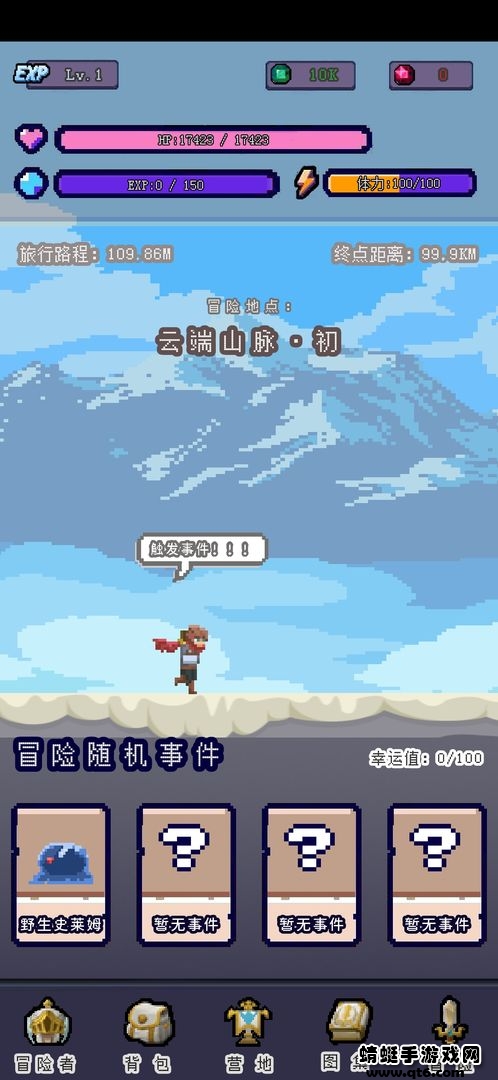 目标是传说级冒险者