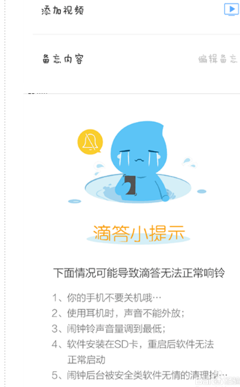 百度滴答App手机版