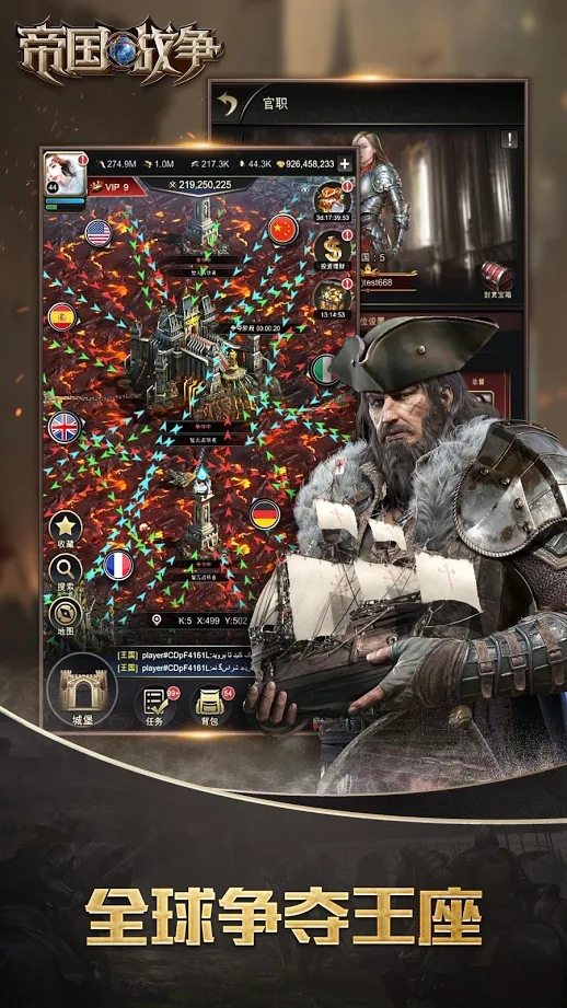 帝国战争全新帝国时代(War of Empires)