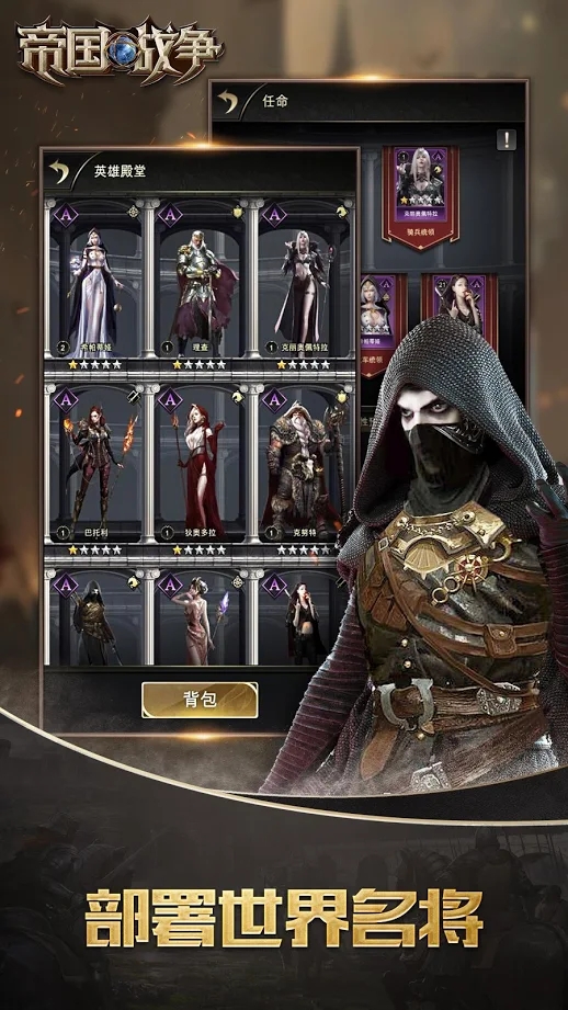 帝国战争全新帝国时代(War of Empires)