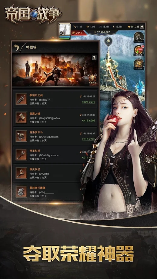 帝国战争全新帝国时代(War of Empires)