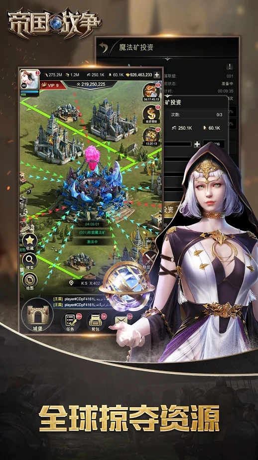 帝国战争全新帝国时代(War of Empires)