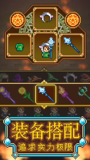 魔法师大冒险苹果版免费下载ios版