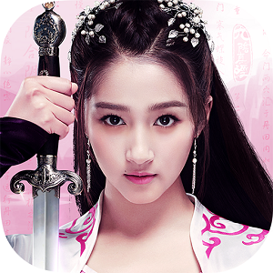 九阴真经3d安卓版下载