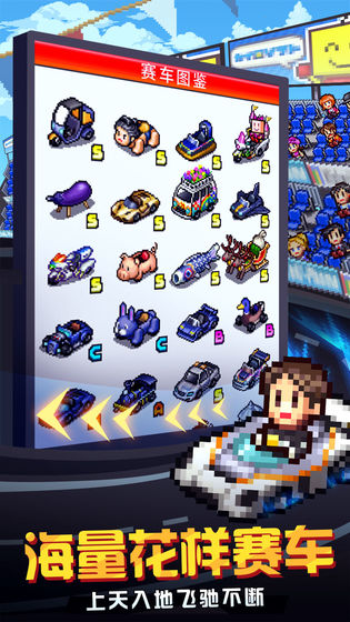 冲刺赛车物语2免费版免费版ios版